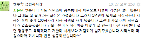 응원메시지1.PNG