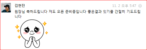 응원메시지4.PNG